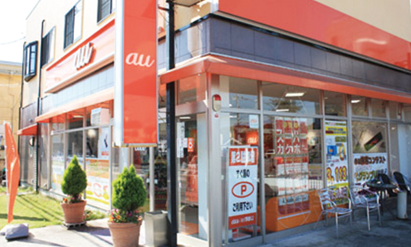 auショップ厚木農大入口