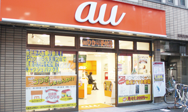 auショップ溝の口中央通り