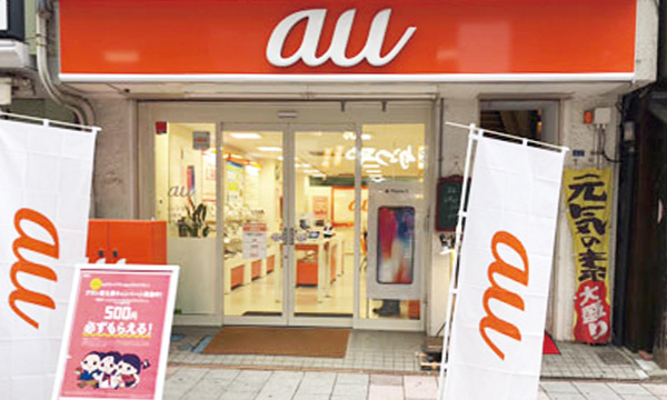 auショップ本厚木